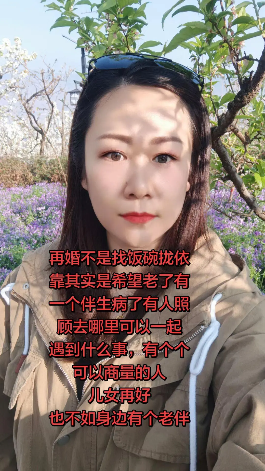 儿女再好不如身边有个老伴