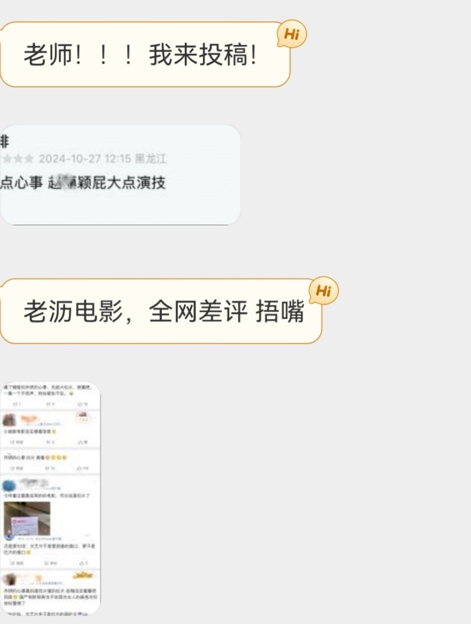 投 去看的我也属实不理解 是平时被氵沥洗脑了吗 ​​​