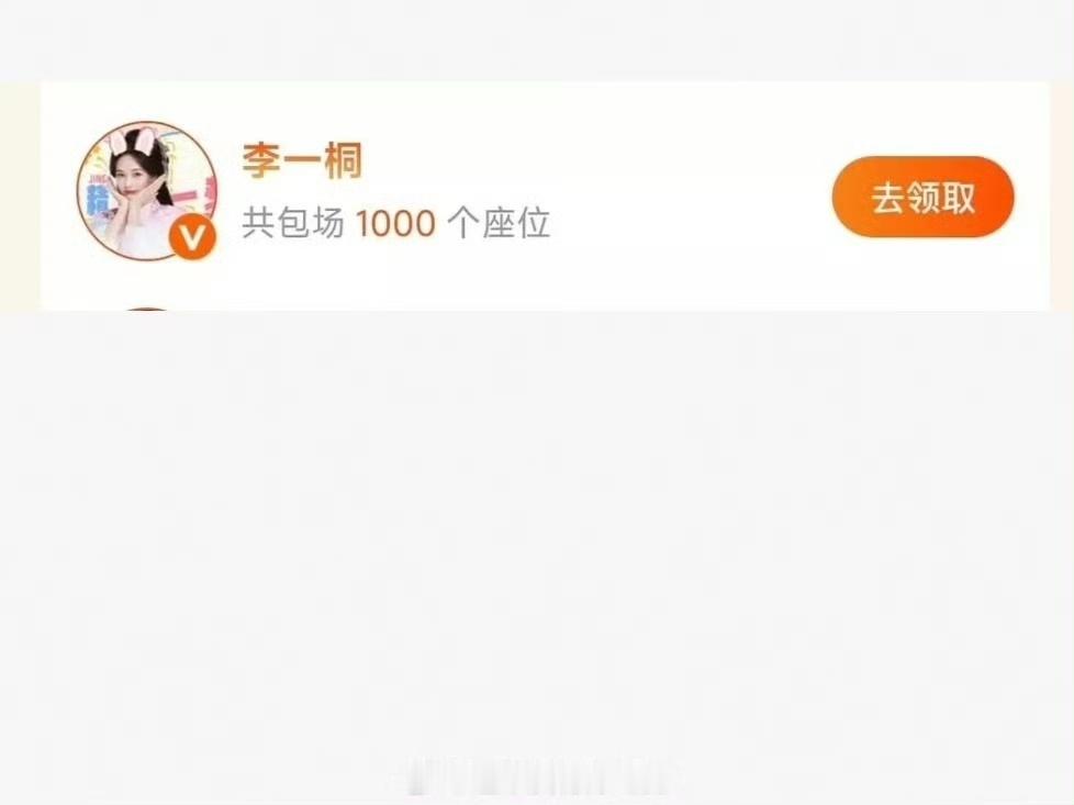李一桐云包场杨紫李现锦绣芳华李一桐云包场锦绣芳华李一桐云包场杨紫李现锦绣芳华，可