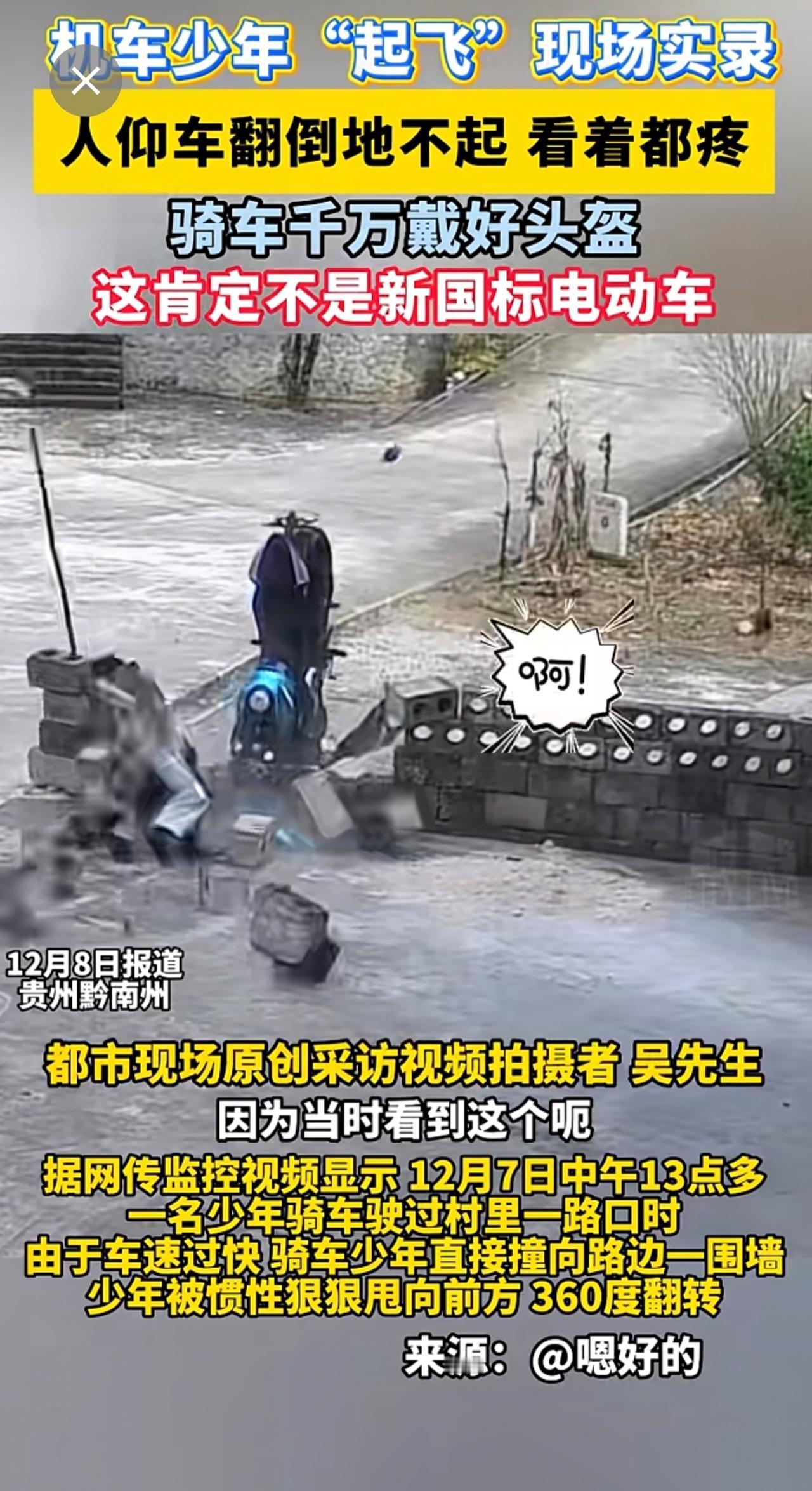 机车少年“起飞”现场实录 骑车千万戴好头盔 安全第一