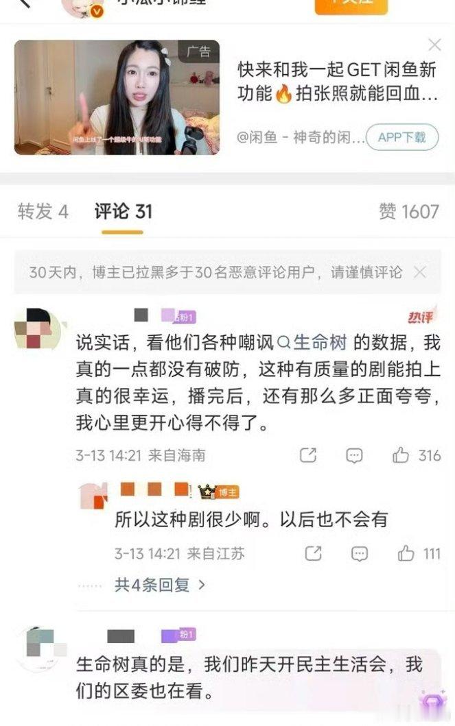 杨紫是不是去流量成功了 