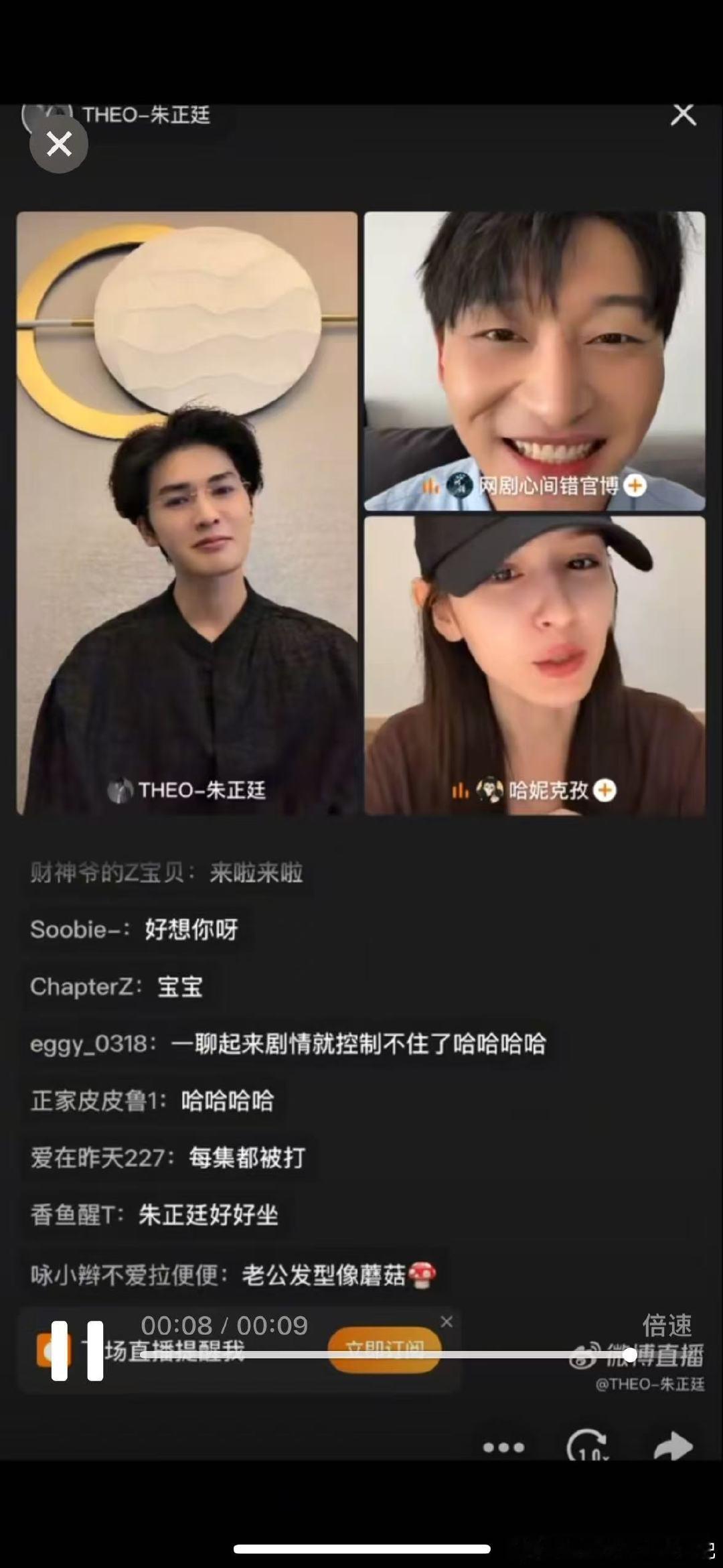  哈妮克孜叫朱正廷老朱网剧心间错 剧宣直播笑点密集，哈妮克孜一句老朱惊到全场，坦