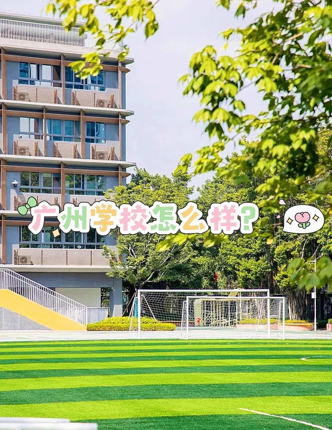 省实荔湾花地湾校区怎么样？
有家长问：省实荔湾花地湾校区怎么样？群里有人回答说，