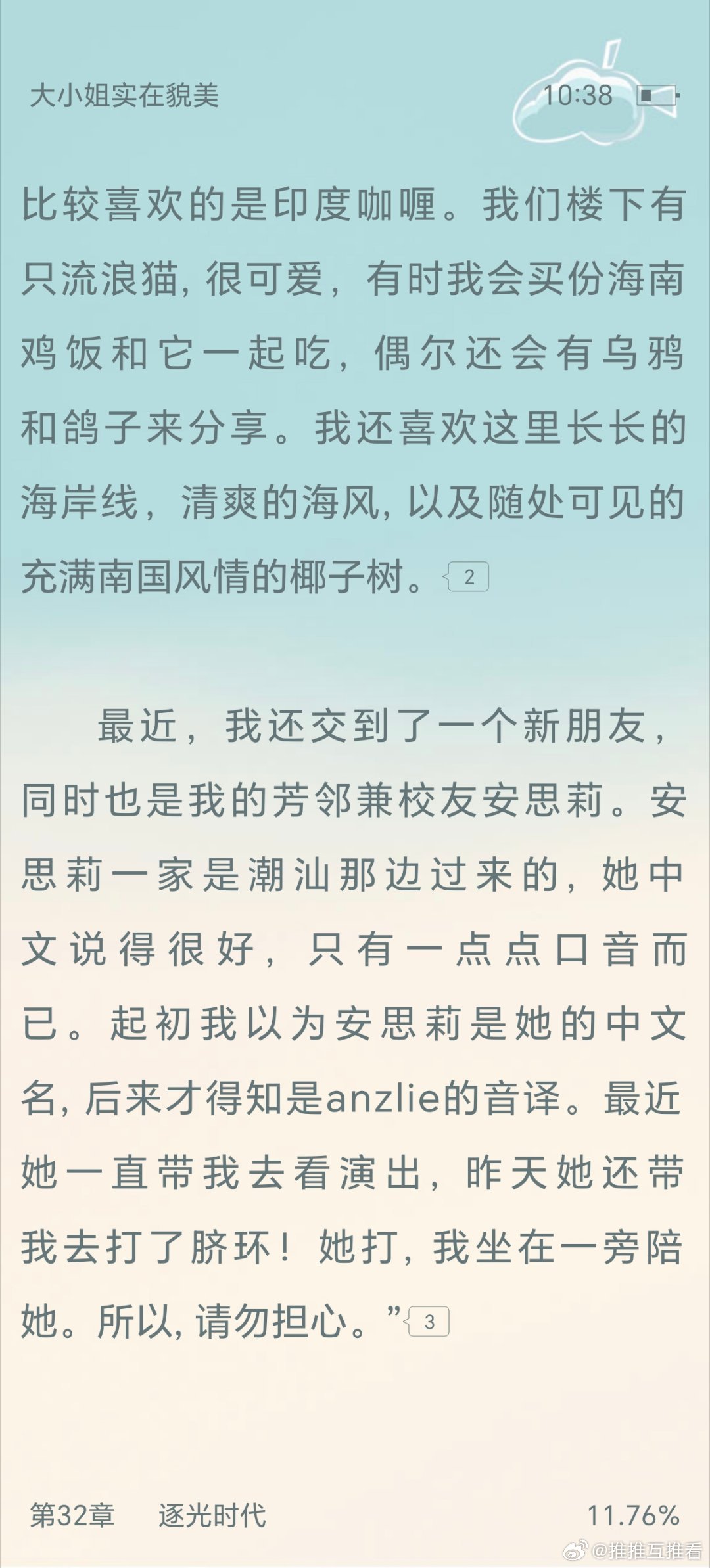 可爱可爱看得心暖暖