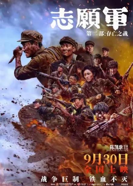2024年国庆档新片总票房（含预售及点映）破2亿元！《志愿军：存亡之战》《749