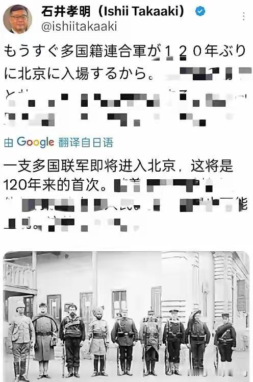 日本政客石井孝明发布八国联军进入中国北京前的照片，这无疑是公然在中国人民的伤口上