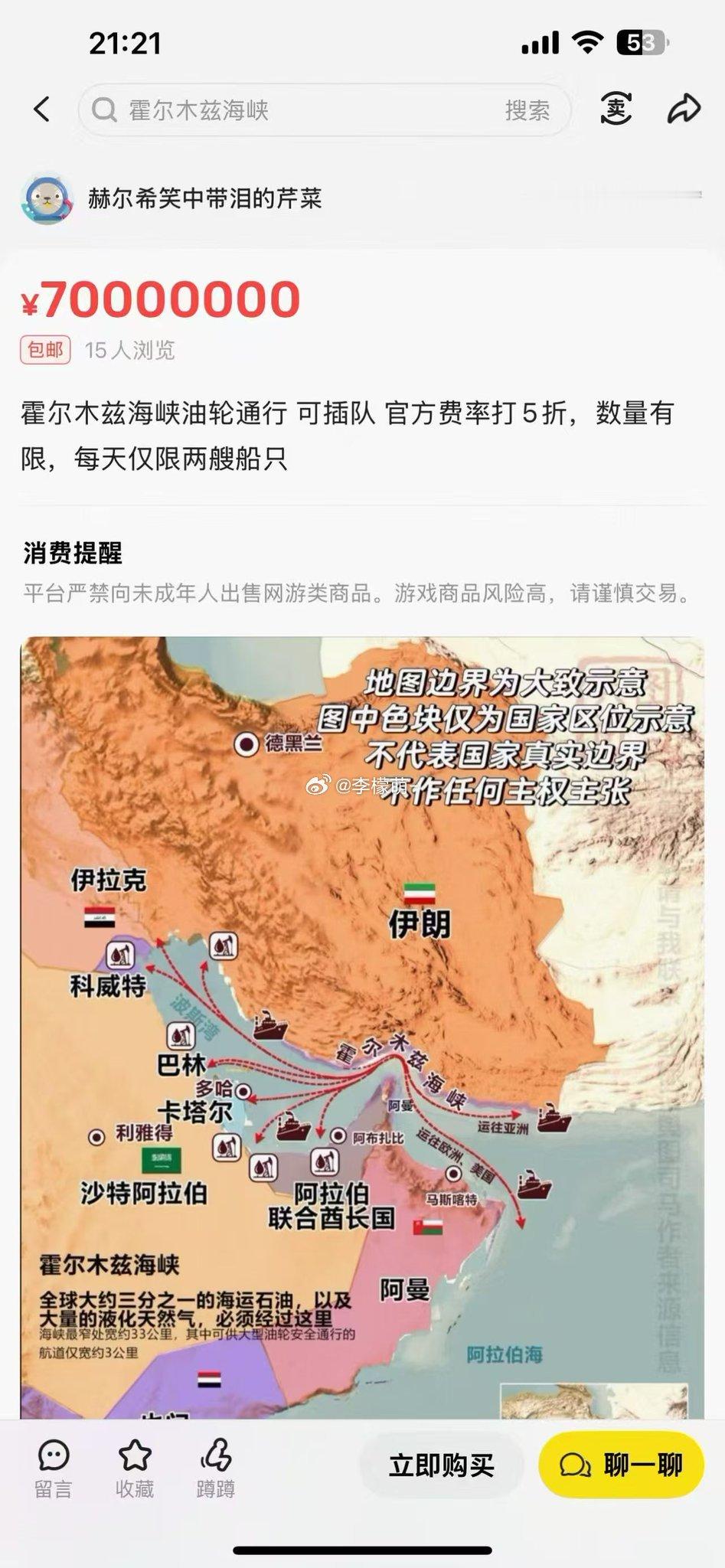 闲鱼真的是什么都有卖的啊