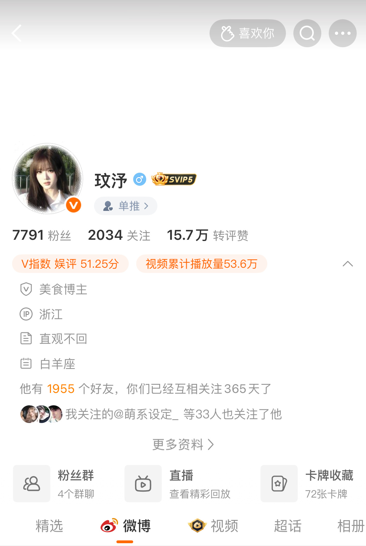 已经和一周年了！ 