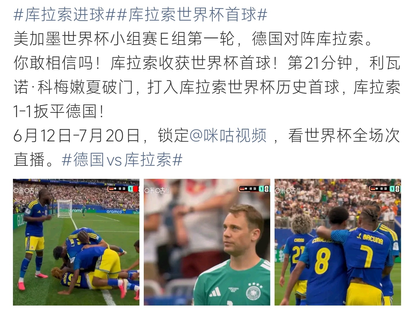 库拉索世界杯首球来来预测下半场的比分吧 