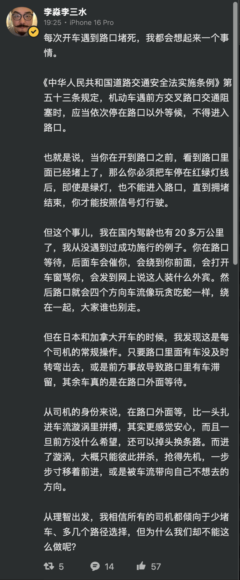三水老师这个问题，我个人感觉，主要是一个社会共识的问题。比如说，国外的道路法规，