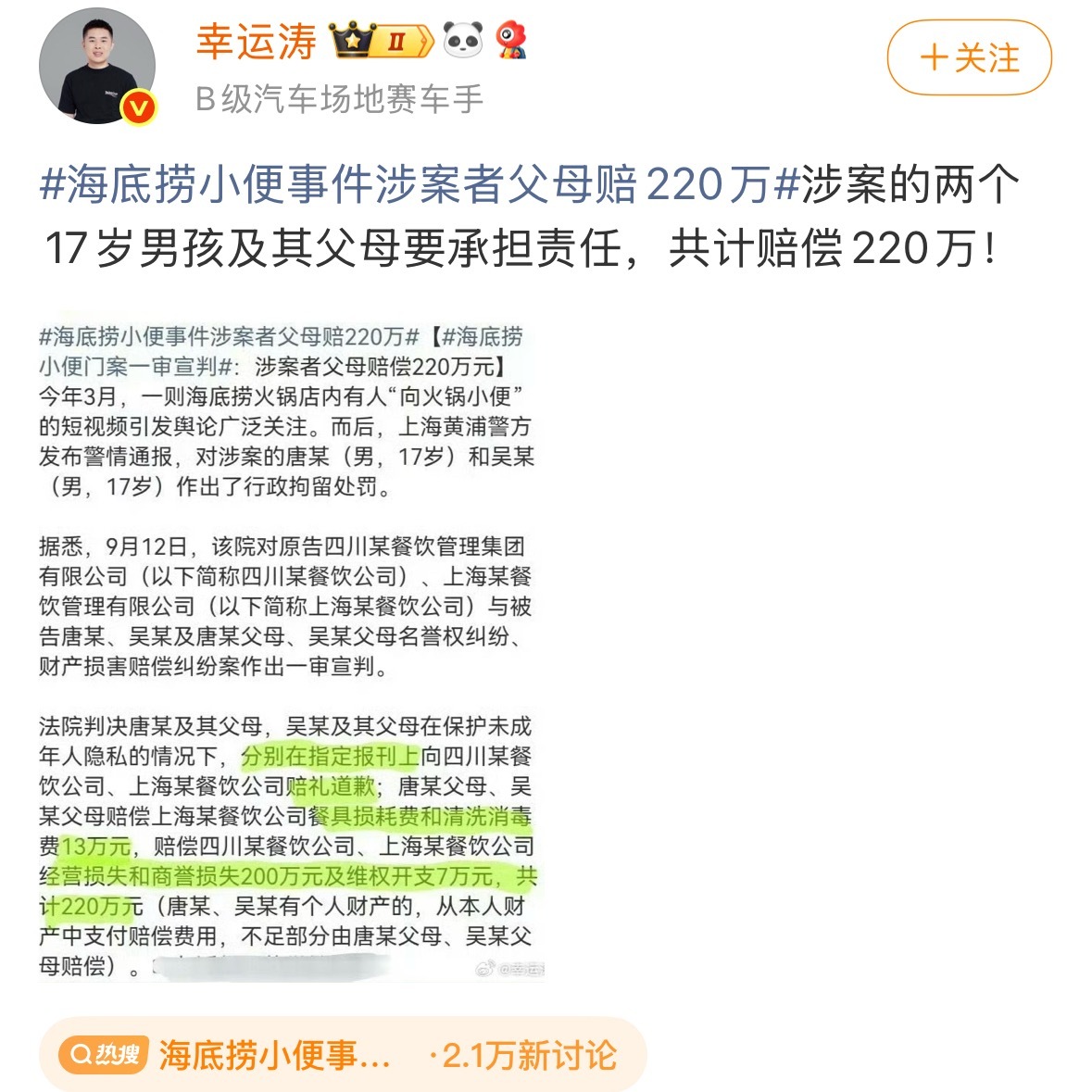 撒尿牛娃 ​​​