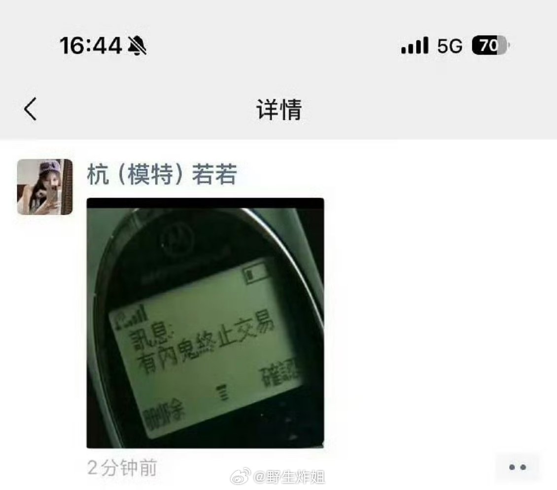 若若一天拿小号看我们讨论她的那些奢饰品，虚荣心得到了极大的满足，可是九成美确实比