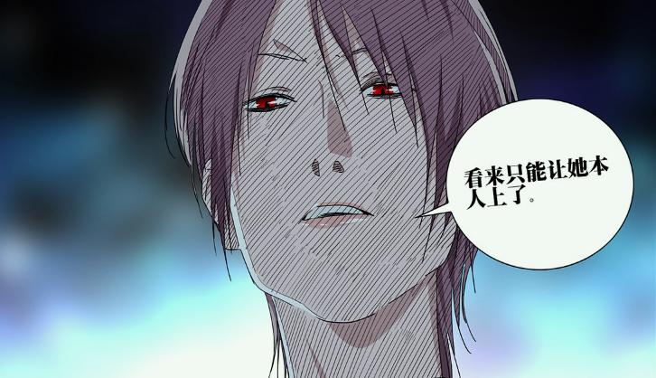 一人之下760话漫画更新！
曲彤说的”让她本人上“，这个本人是谁？
端木瑛，还是