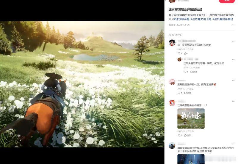 【宣称要运营十年的逆水寒，用质朴的坚守炼出长青MMO顶格智慧网页链接】新春伊始，