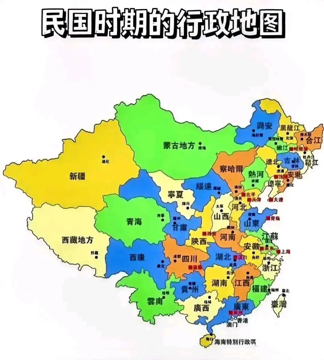 民国时期的行政地图划分，你们省变了吗？