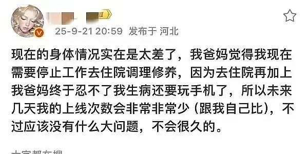 诶，好好休息吧，一定要注意身体啊，靠近xx会变得不幸，一个手抖一个身体状况差。。