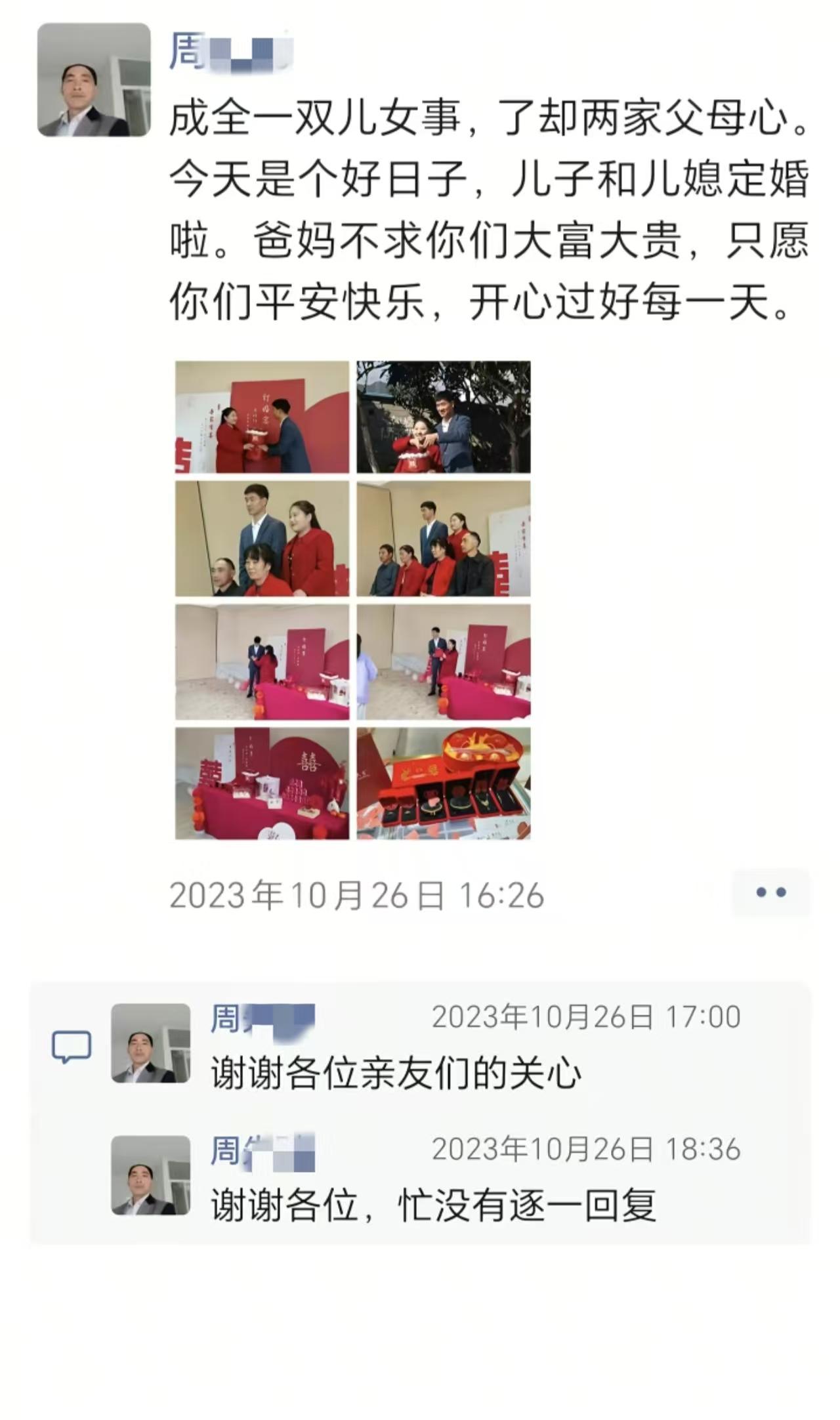 旬阳新郎跳河后续，官方已经发出通报，说是因为婚礼琐事跳河，但是网传信息订婚一年了