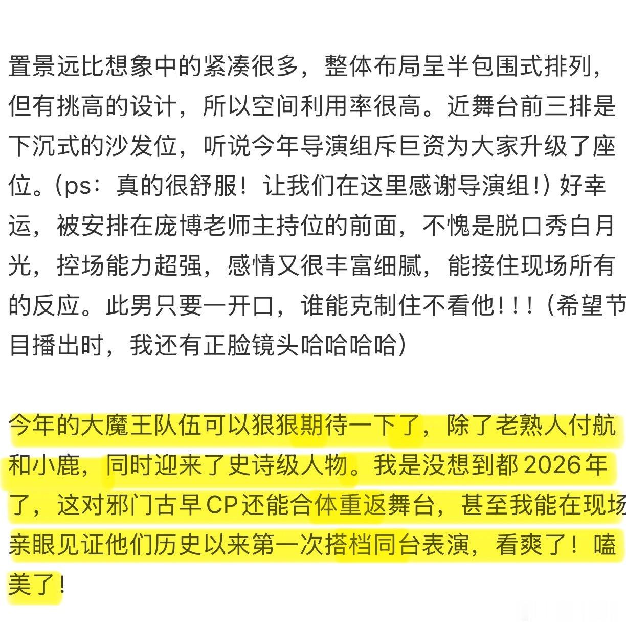 雪国列车喜单3最强售后 这次喜单3居然带来了《雪国列车》，真是让人耳目一新！迫不