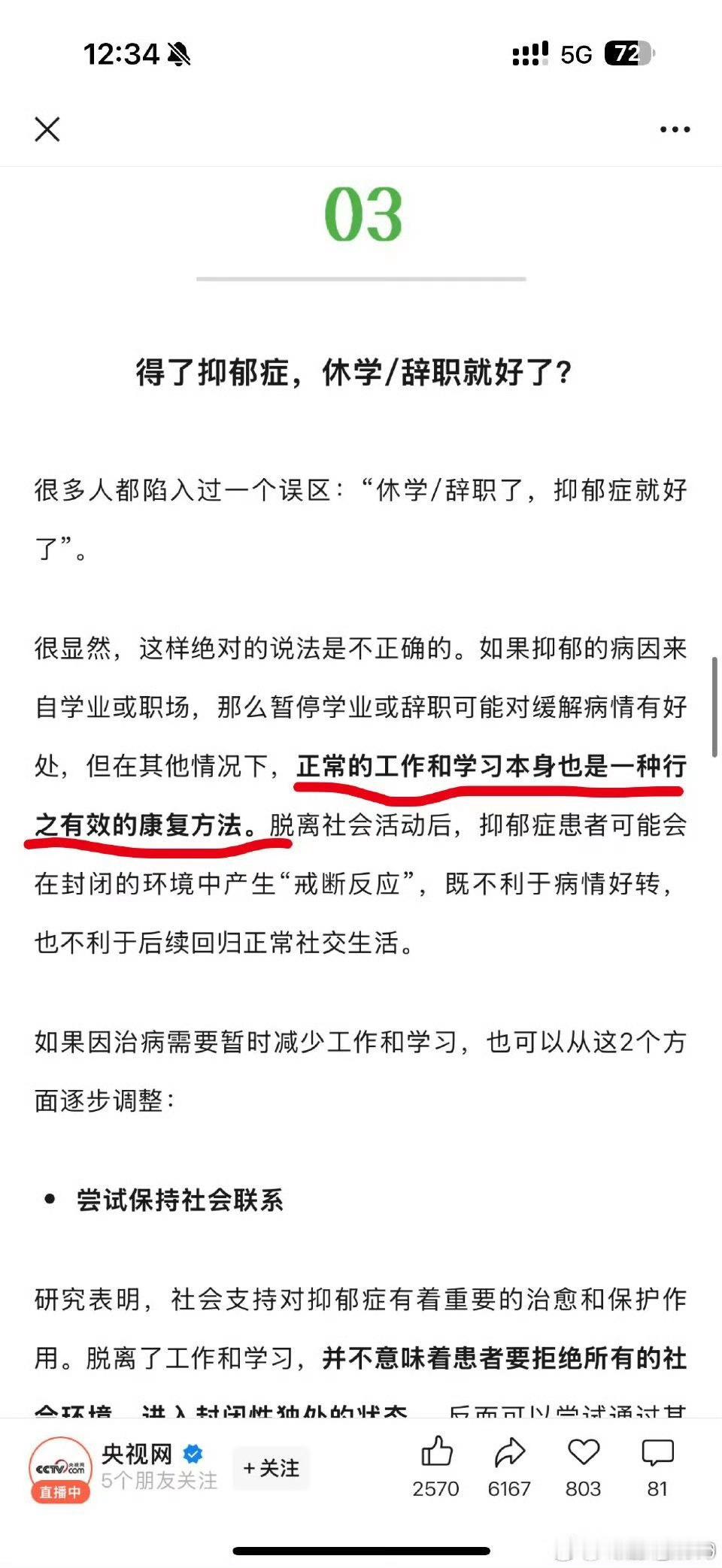 赵露思疑似将复工 生病到现在一个多月了，年前的第一场活动，就是公益活动。能出来说