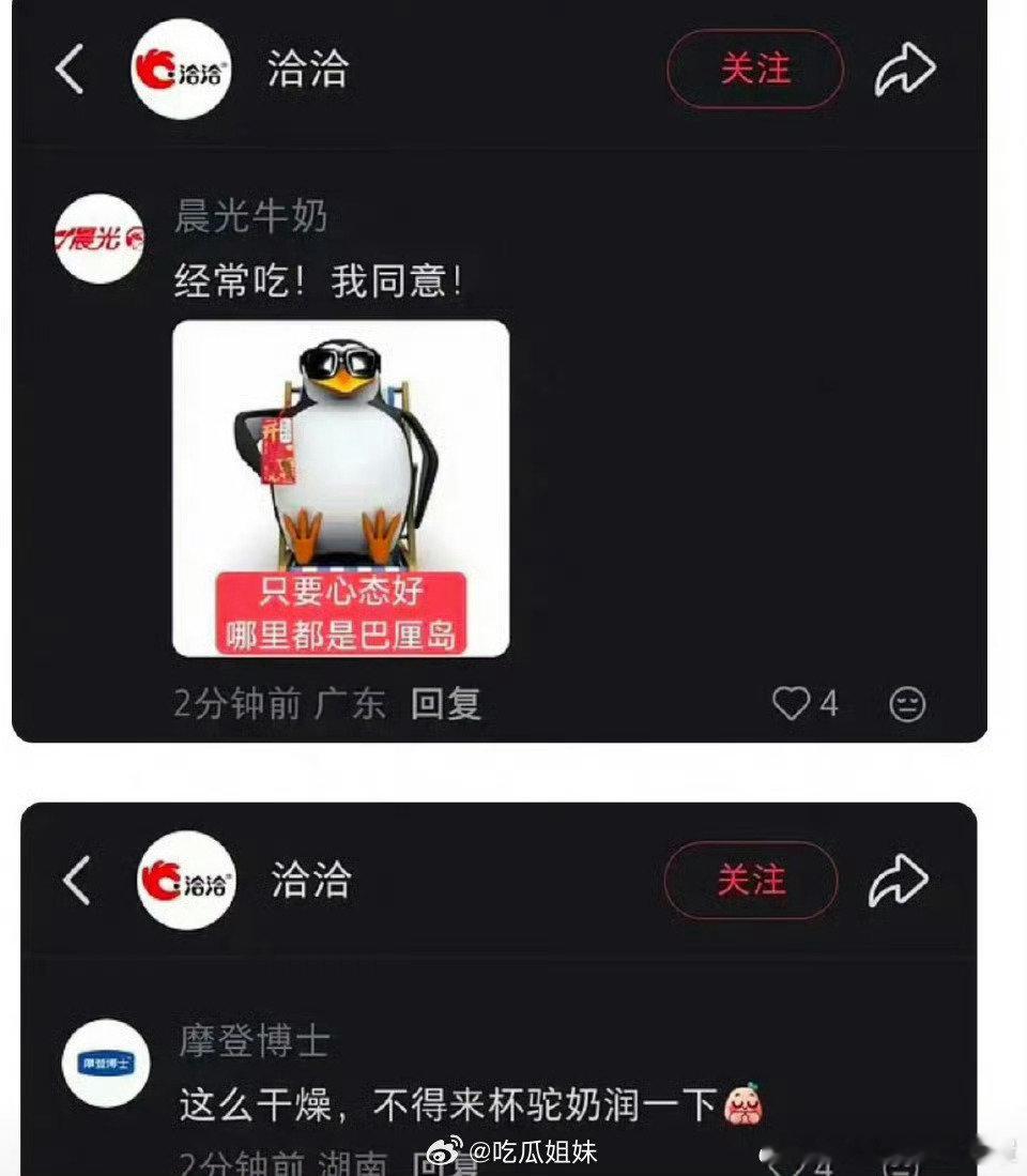 洽洽瓜子疑似内涵杨紫后面这么多品牌方跟跳怎么说