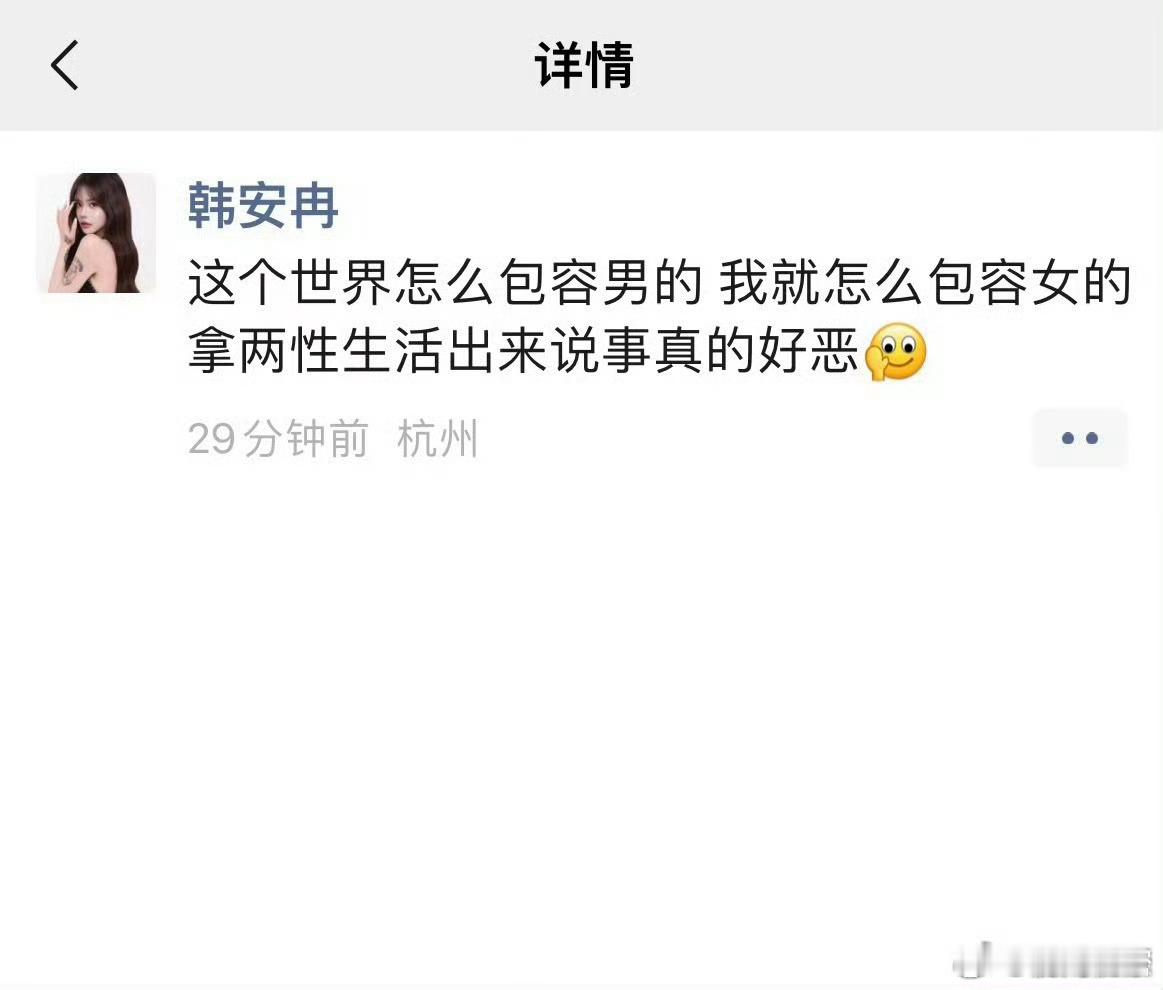 韩安冉凌晨发文为景甜发声 韩安冉为景甜发声，安冉这个仁义 孙宇晨 我的女友景甜 