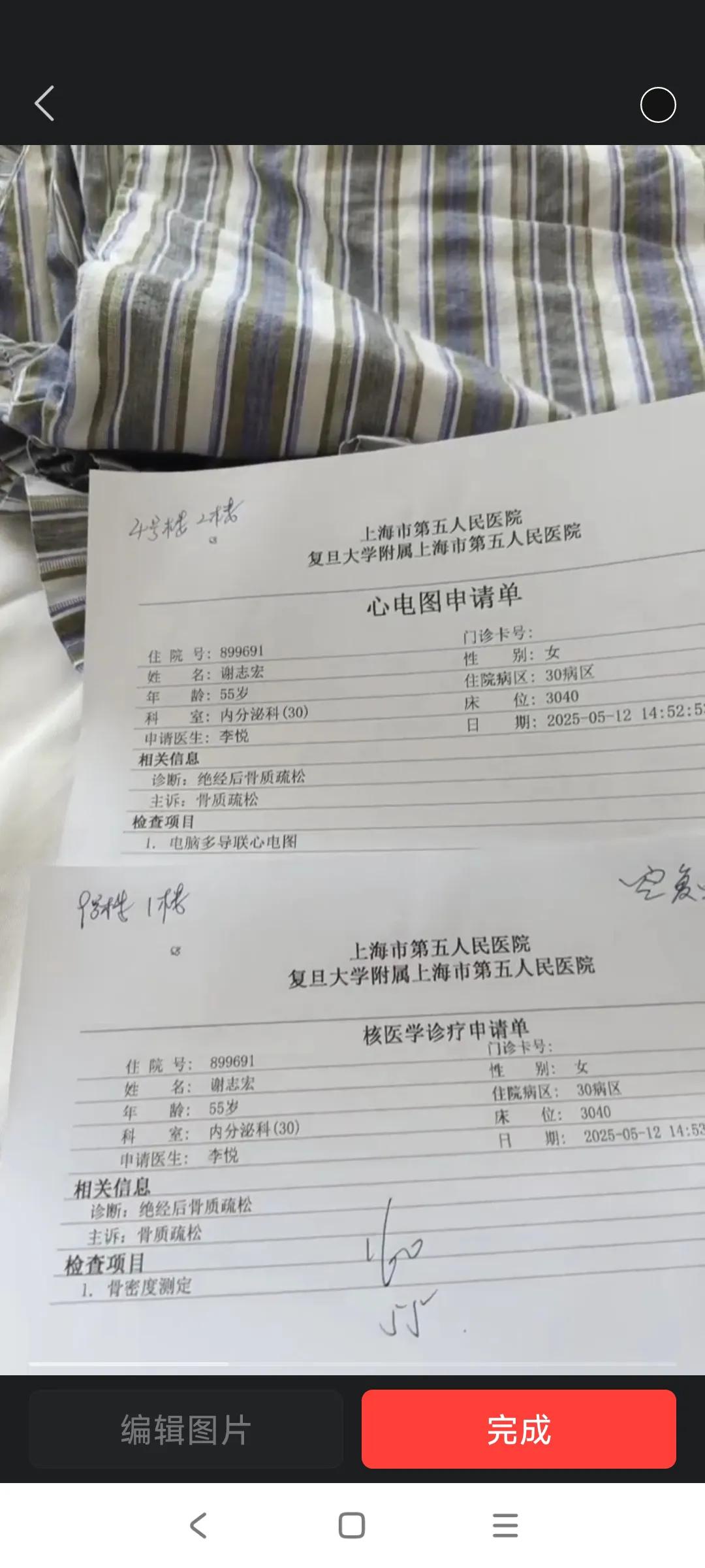 从云南回上海家里，因为骨质酥松，去家附近第五人民医院打地舒单抗针，因为是异地医保