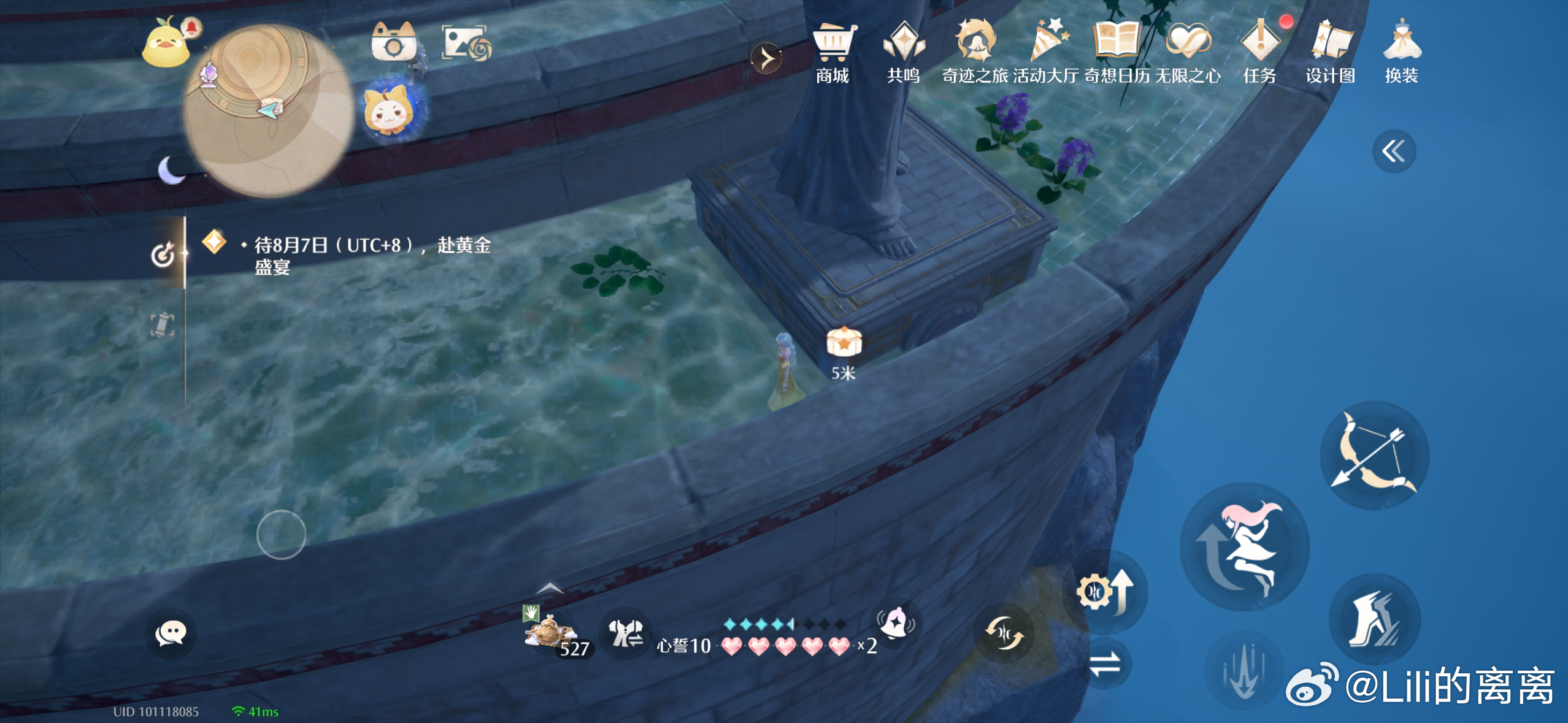 无限暖暖  在哪里