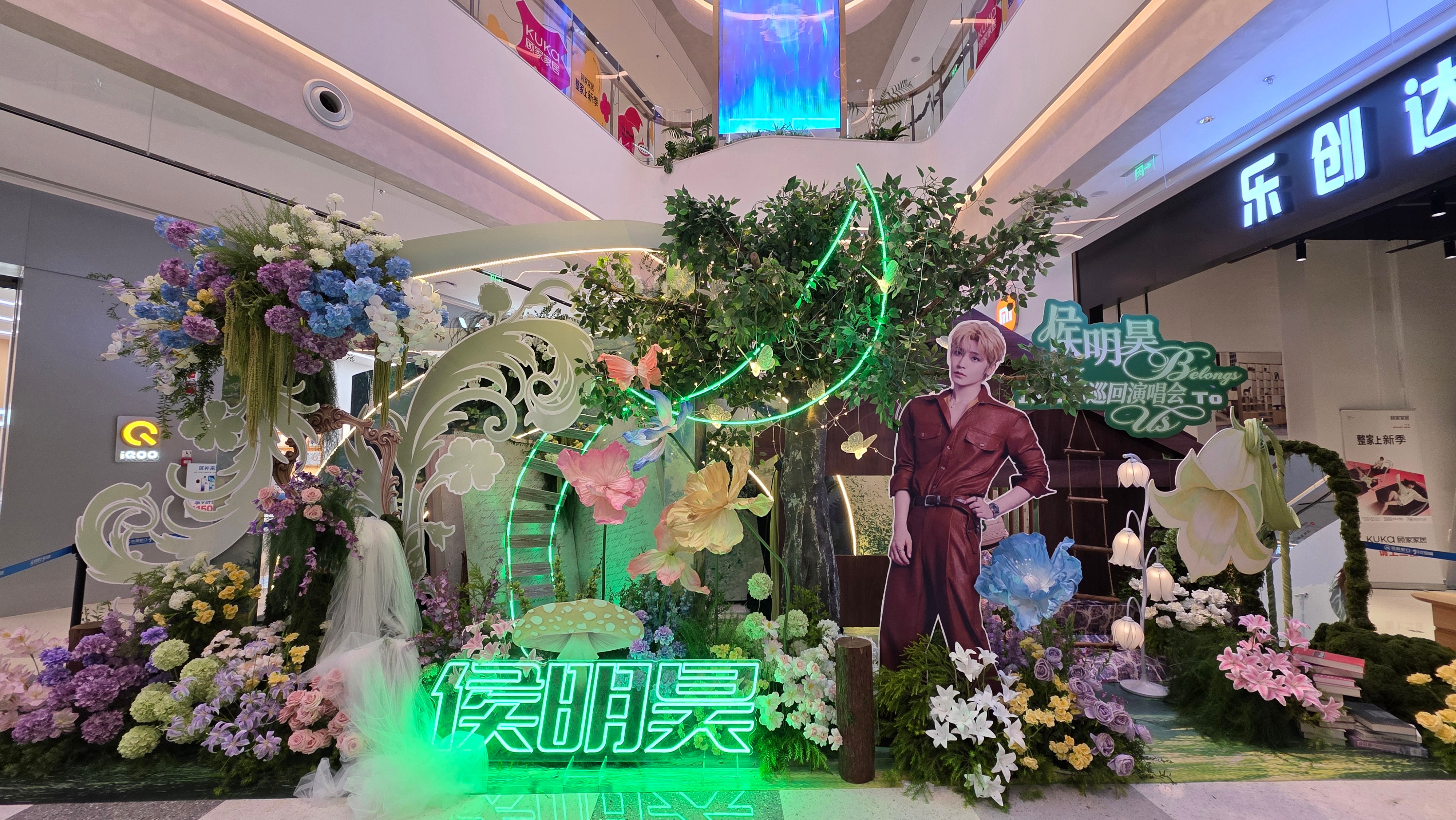 侯明昊属于我们的巡回演唱会 侯明昊来开场了 提前来打卡！！痛楼花墙！好看！演唱会