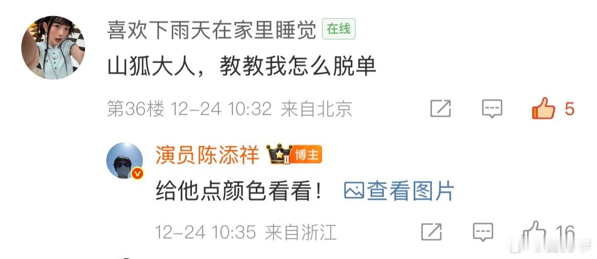 陈添祥狐care 平安夜被陈添祥的“狐care”狠狠拿捏啦！新片他演白发男狐狸精