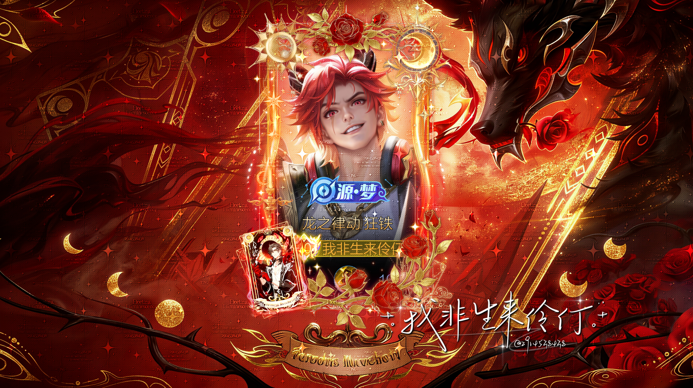“红铁” 