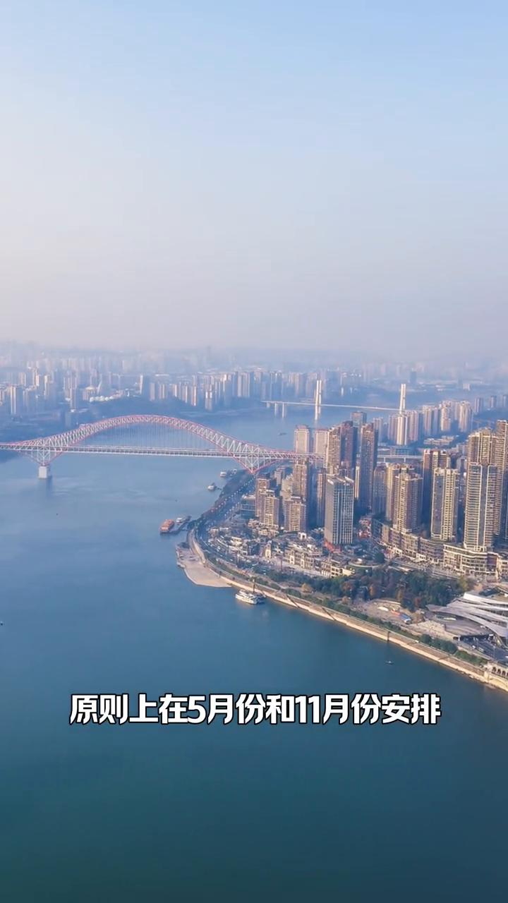 重庆中小学春秋假来了。
重庆中小学春秋假来了。今天重庆教委发布了中小学生实施春秋