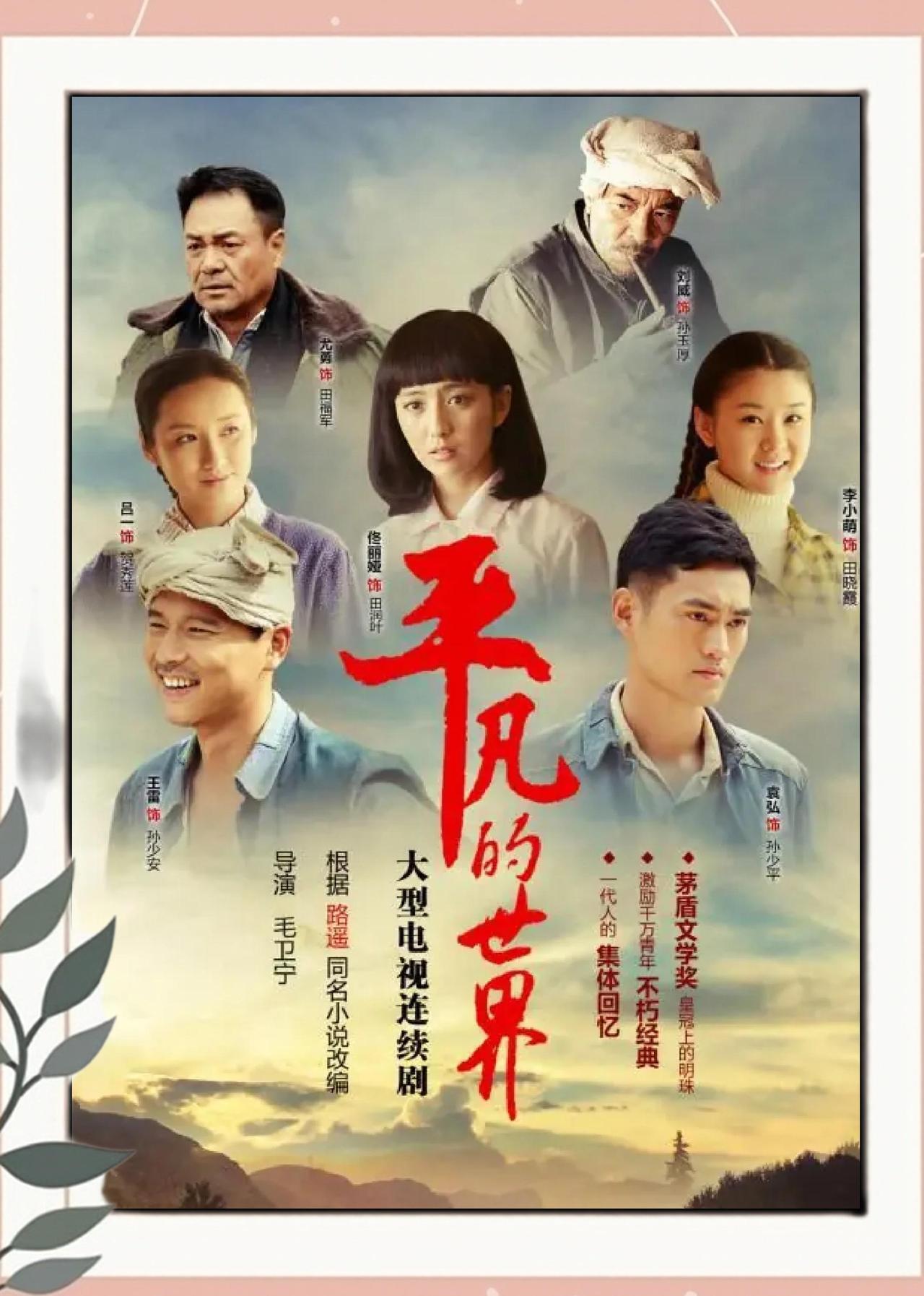 有哪本书你读了三遍以上？
       我提名《平凡的世界》。它豆瓣评分高达9.