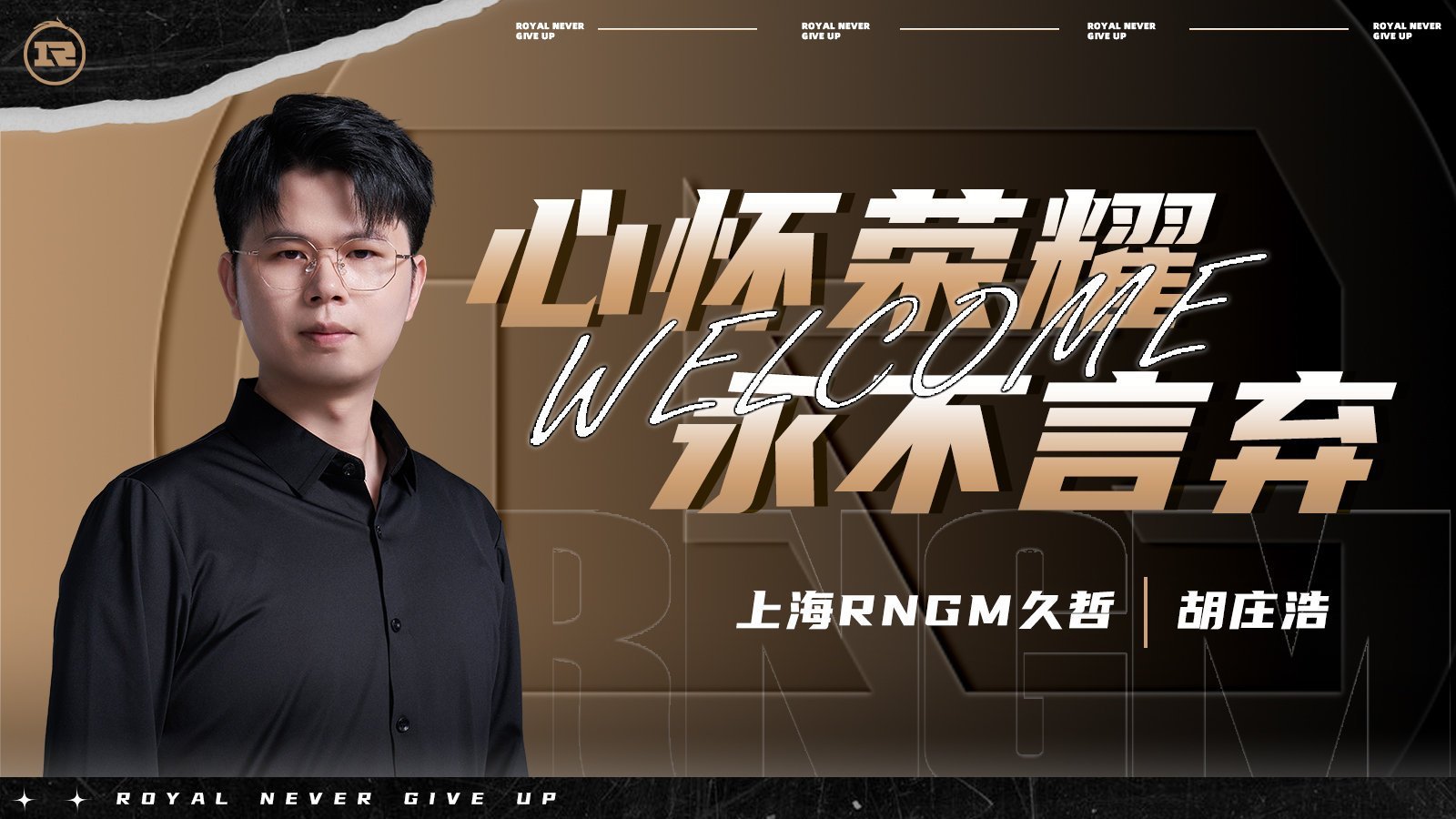 ｜第九十枪 TTG久哲断开连接 RNGM久哲连接成功 