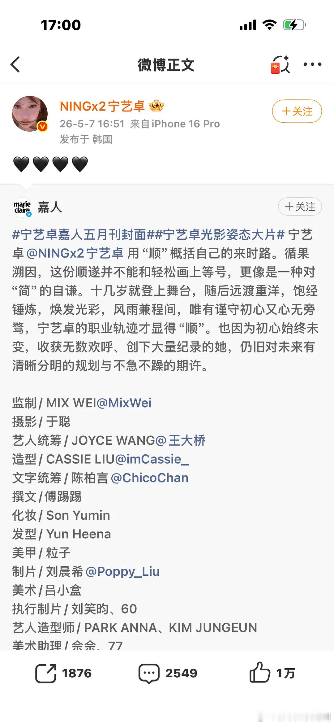 “同样是出席活动，一个被夸‘又美又飒’，一个被按头进‘脱衣秀’词条。原来咖位不够