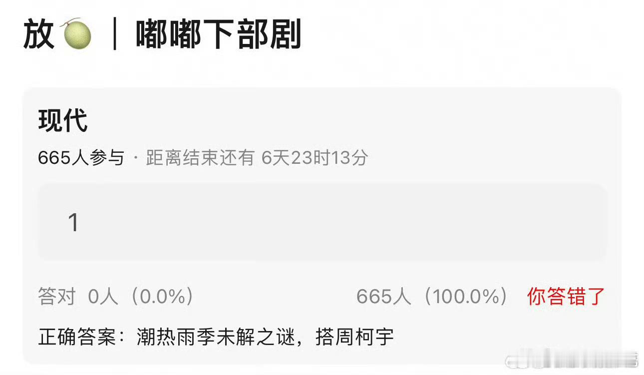 影视🍉陈都灵、周柯宇将合作《潮热雨季未解之谜》 ​​​[思考] ​​​