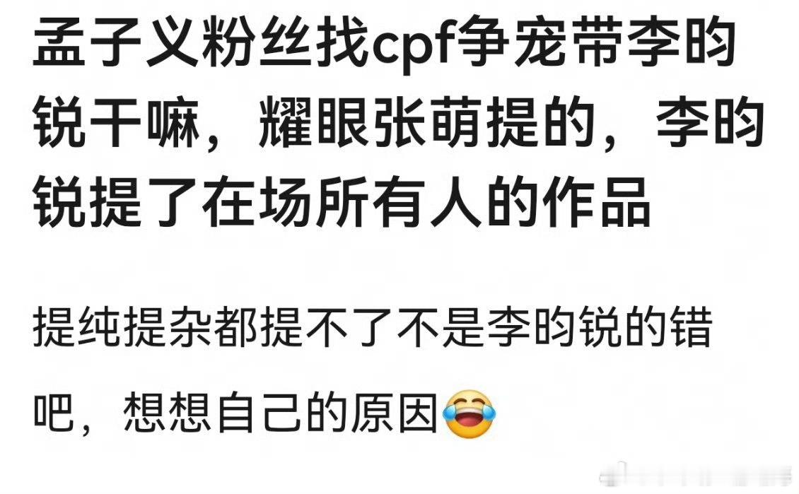 李昀锐、孟子义在跑男避嫌主要还得看剧，cp粉怎么想呢 