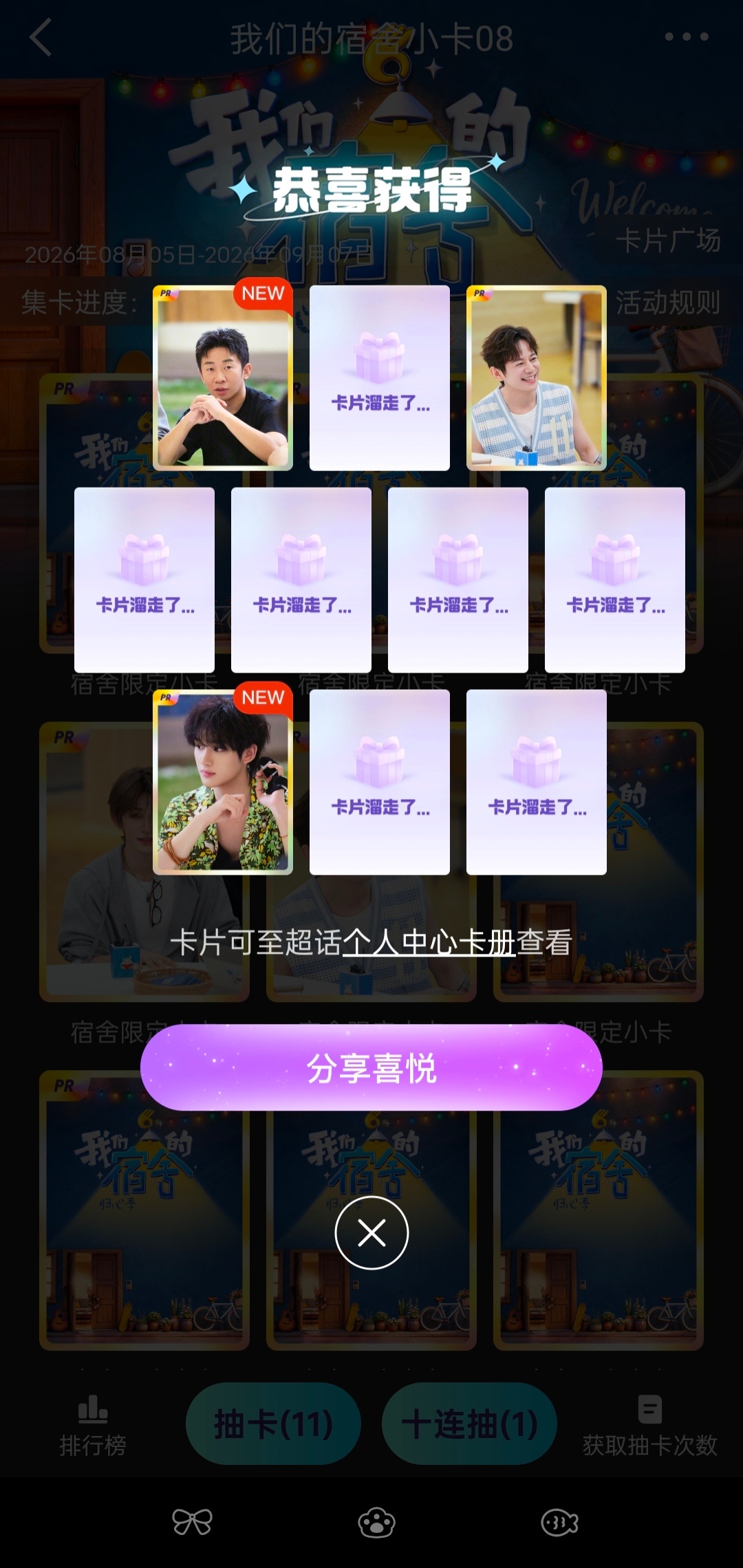 这溜的是不是有点太少了... 