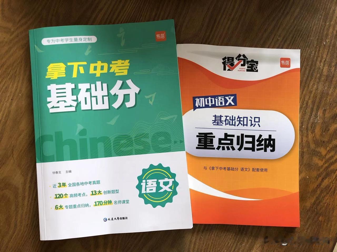 【语文基础专项：感觉刷完小学，是可以接着刷初中的啊】

小初衔接的家长们，你们初