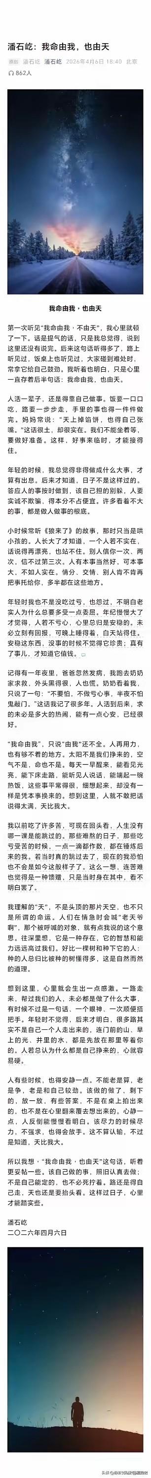 1963年出生的小潘，实际上早已过了“知天命”的年龄。
2020 年 1 月 9