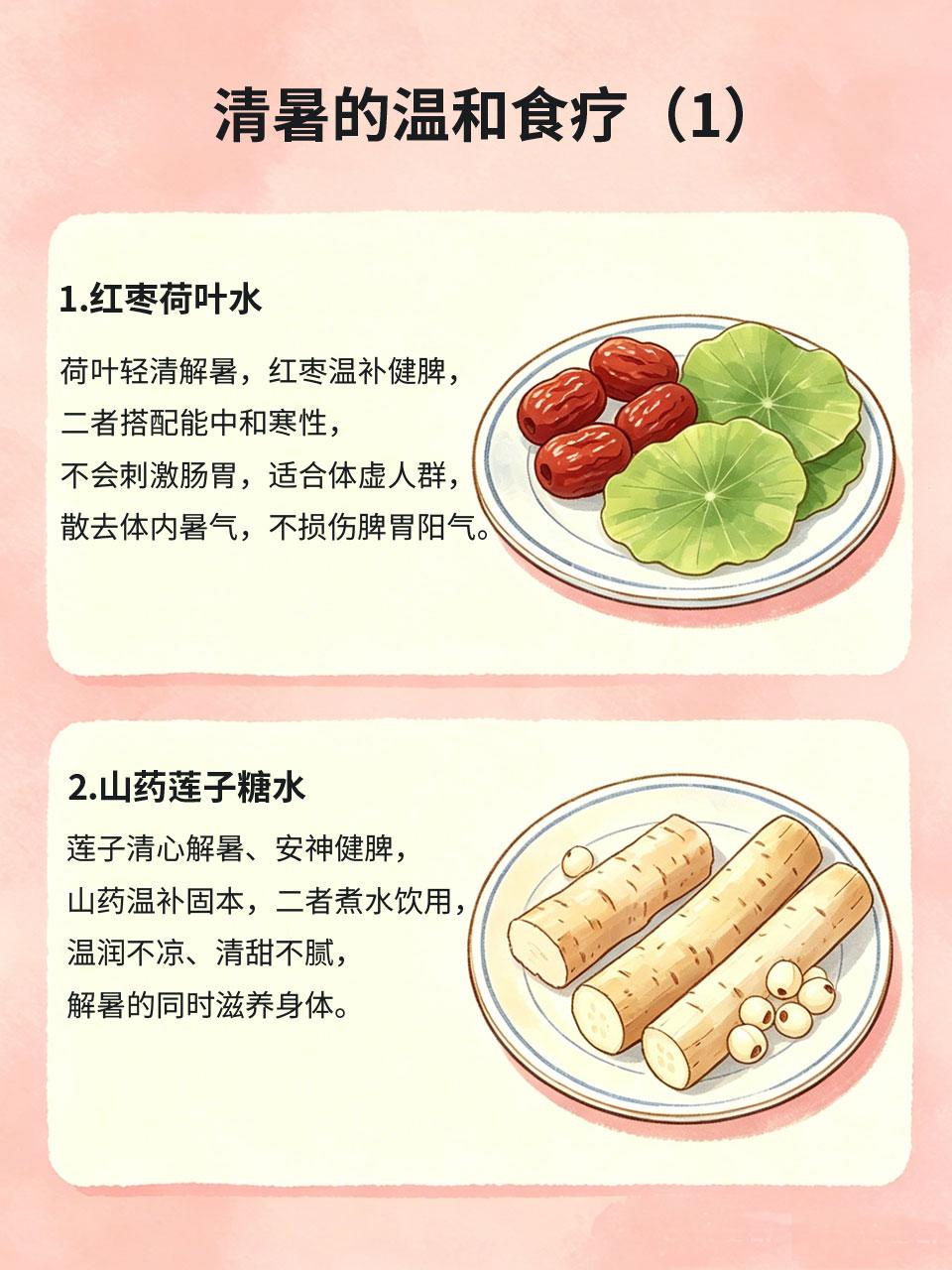 体虚不耐寒别猛吃凉食，温和食疗解暑才稳妥
很多体质虚寒、脾胃虚弱的人群，夏天稍微