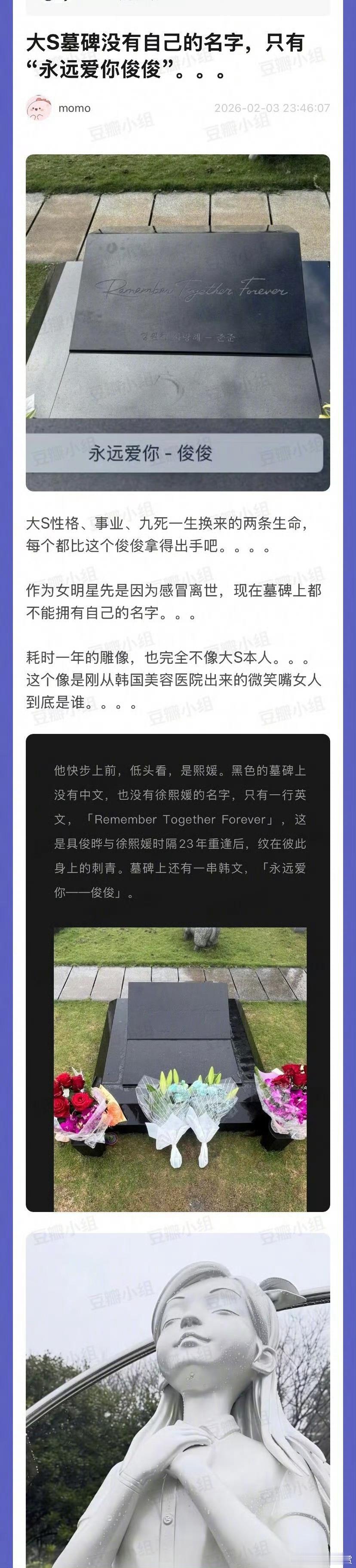 网友质疑具俊晔被爆出具俊晔在大s墓前录综艺之后，网友开始质疑具俊晔了，口碑翻车 