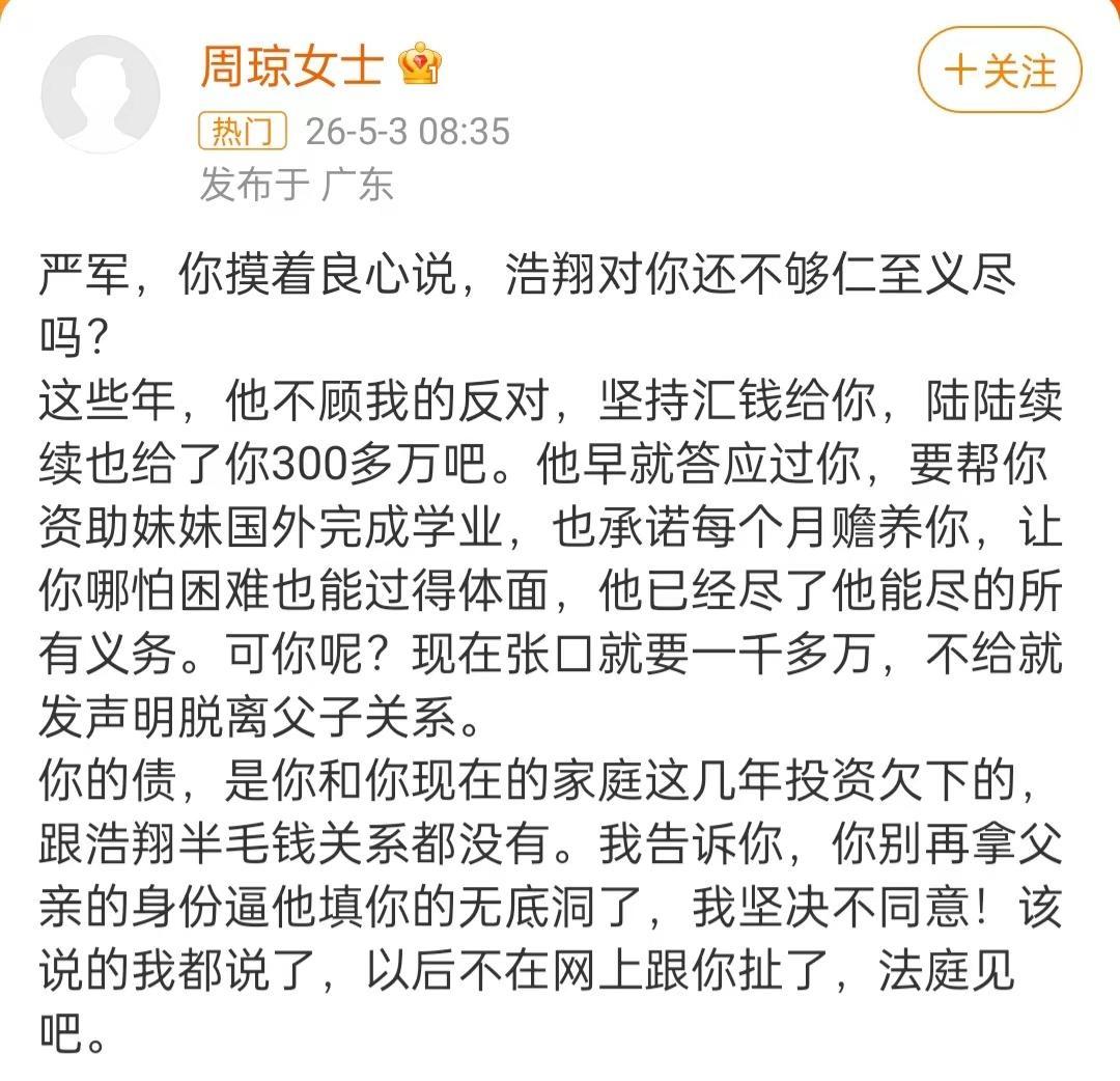 yj你到底要干嘛。作为一个没尽一点职责的父亲，现在在网络上公然说要断绝父子关系并