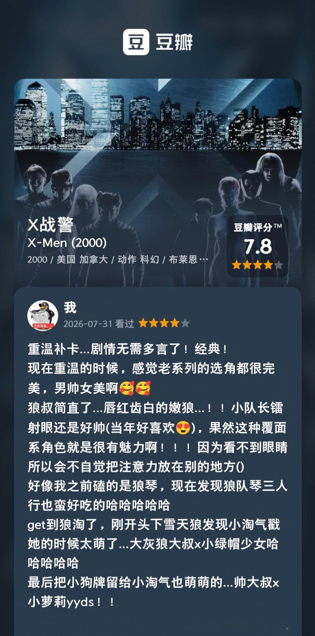 如是我闻一时 📝《巴黎地下墓穴》✔️很喜欢这种宗教式的伪纪录片🥺🥺《朝圣》
