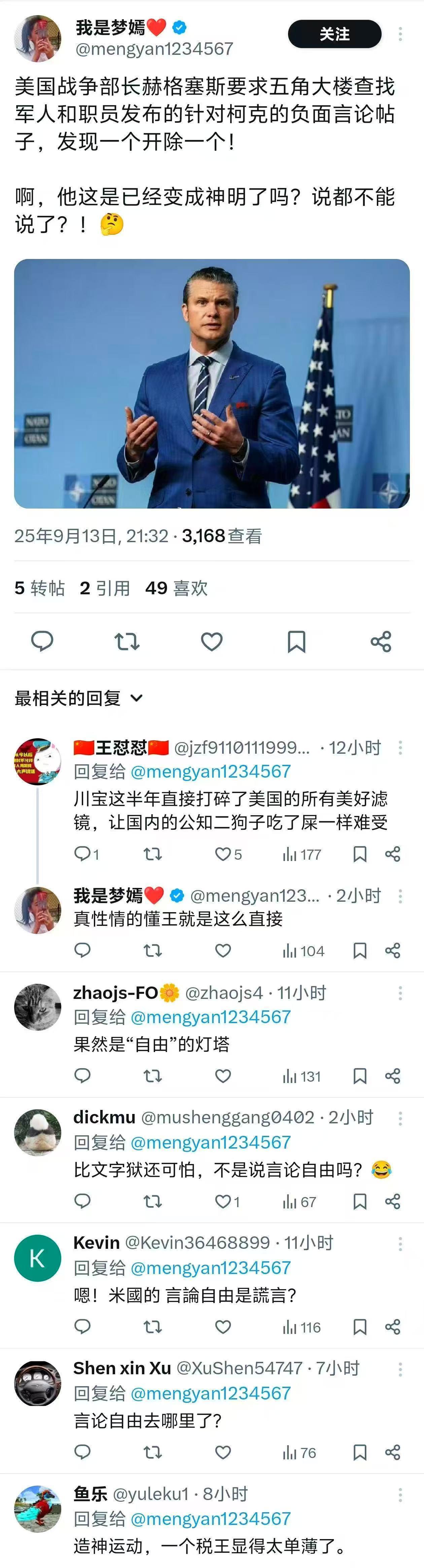 说不得。这就是宗教呀 ​​​