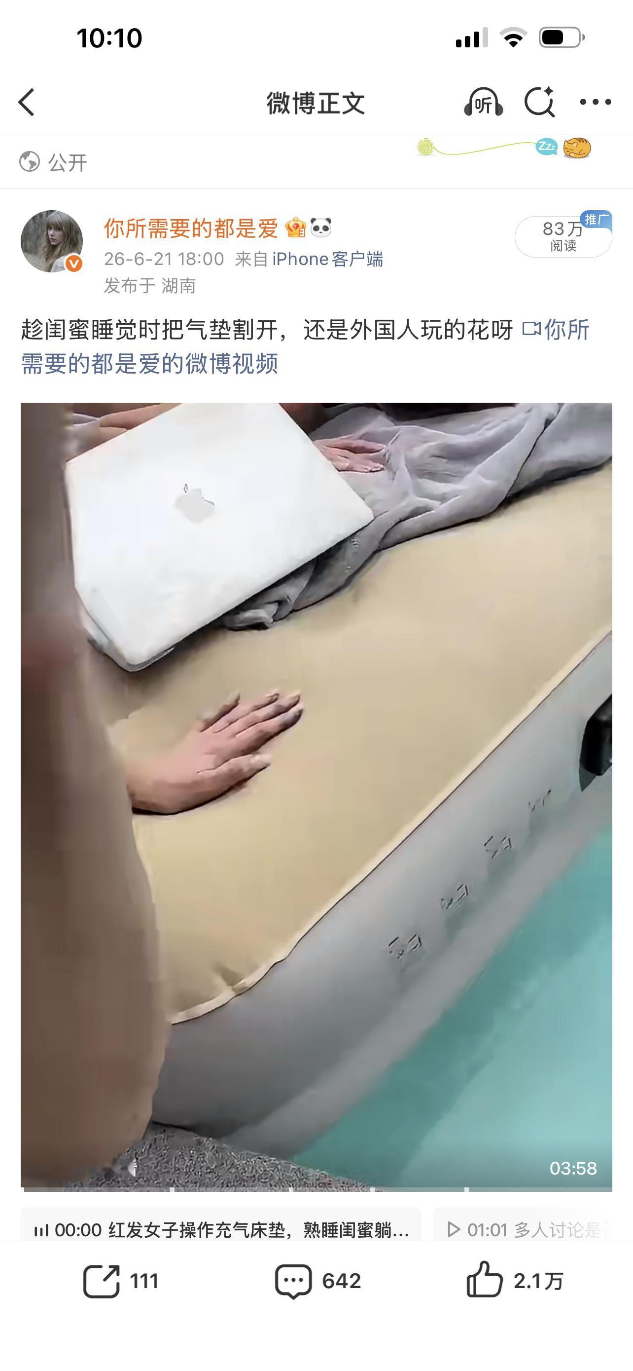 大眼亖冯了吧一直不给我转换阅读量 
