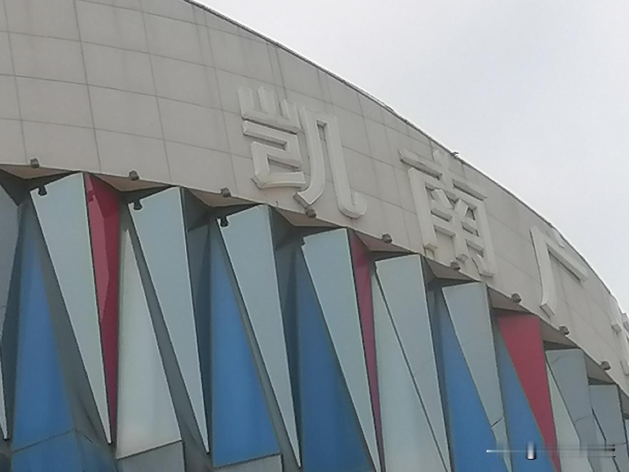 学校、广场还有影城，名头挺大叫“南方影城”，什么来头？