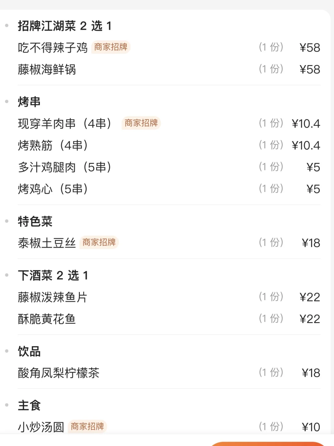 沈阳！！长白！！！78！！快去！！！！！！