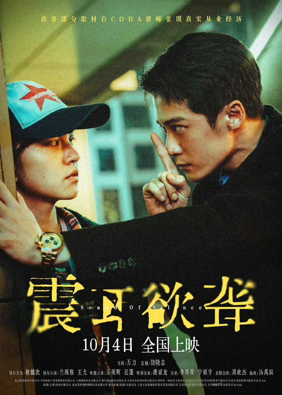 震耳欲聋三组眼神戏檀健次这个眼神戏有没有让你进电影院的冲动？ ​​​