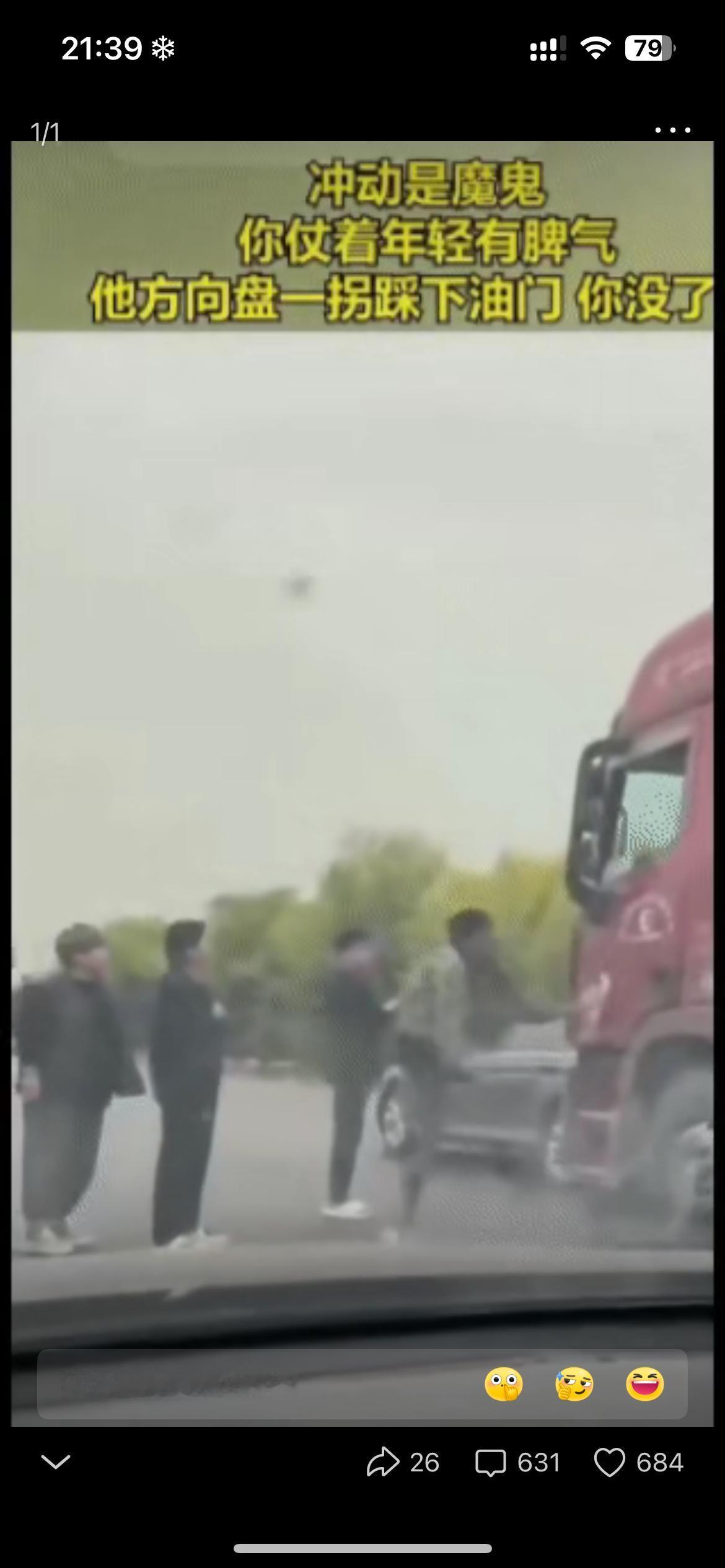 致命冲动！

宝马剐蹭货车后全家堵路，车主肉身拦车瞬间酿悔事！

为争一口气赌上