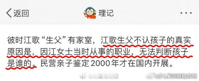 陈岚  理记  官方铁证如山：江秋莲经查未涉任何违法，411万善款悉数用于江歌案